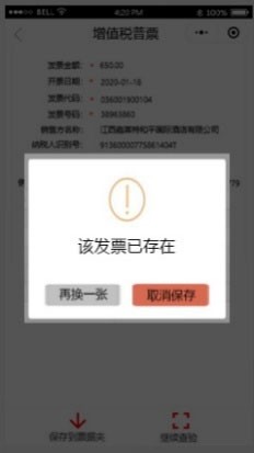 用友电子发票,用友财务云软件发票管理