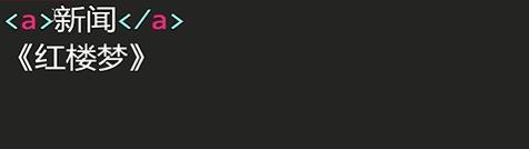 html的超文本格式,html为什么叫超文标记语言