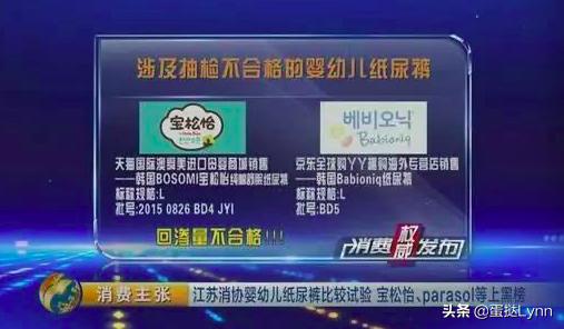 2017年曝光不合格纸尿裤名单,婴儿纸尿裤雷区央视
