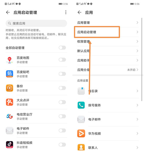 如果你用的是华为手机，花1分钟关掉这6个设置，再用3年都不卡