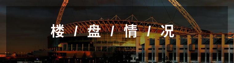 温布利球场周边游,足球圣地攻略