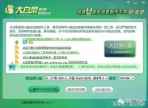 u盘启动盘ghost制作,u盘ghost安装系统教程图解