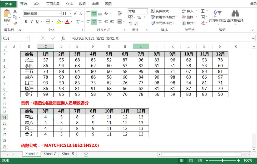 vlookup与match嵌套使用是什么意思,excel批量查询部分重合