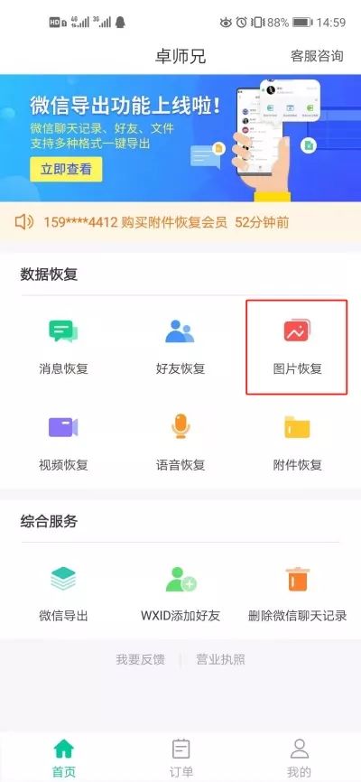 新功能引导怎么去掉,怎么开启最近删除功能