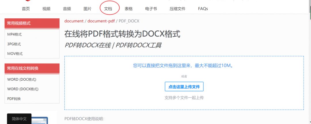 云文档表格在线编辑,云端在线编辑文档
