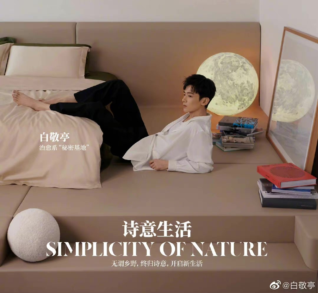 白敬亭家世 (白敬亭的家世)