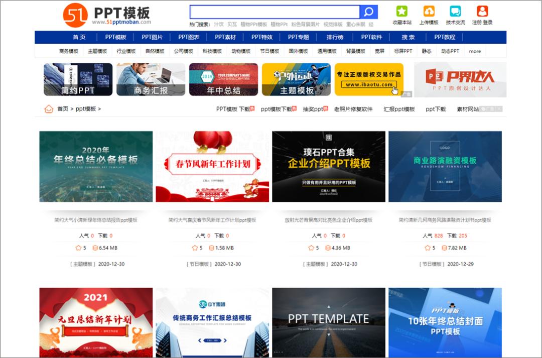 有没有ppt模板比较丰富的网站,有哪些ppt素材的网站