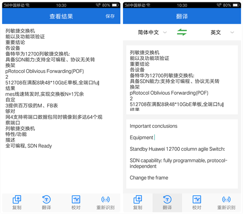 一些逆天的软件,逆天好用app推荐