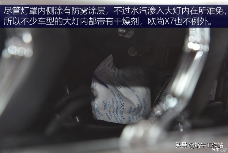 新长安欧尚x7,长安欧尚x7换灯