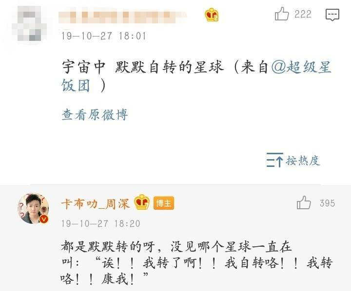 周深给粉丝说过走心的话,周深说自己是个矫情的人