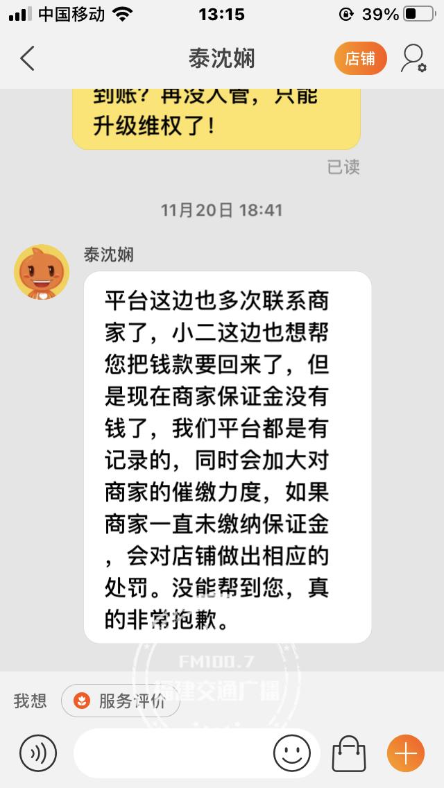 淘宝买到假货退货后商家不退款,淘宝网买了假货怎么办