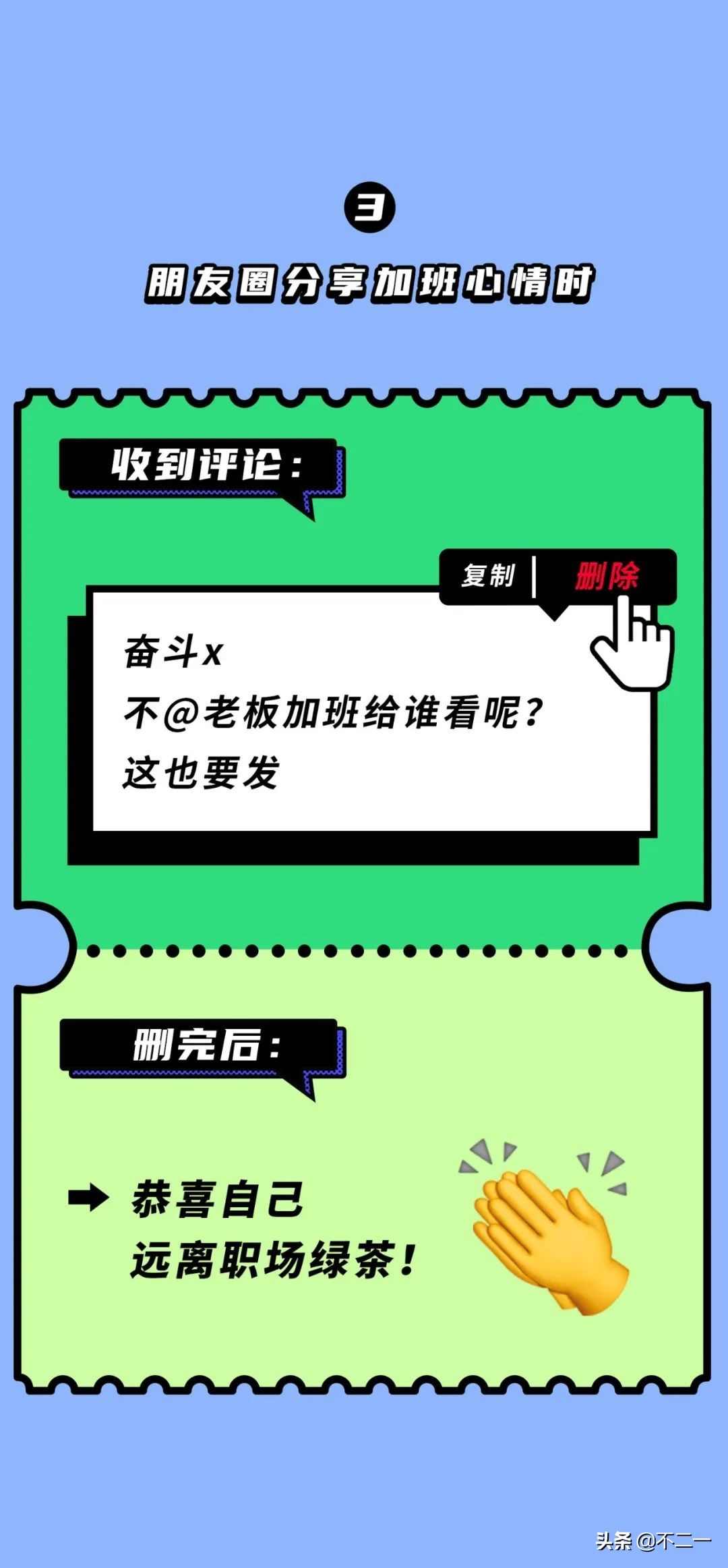 朋友圈可以删好友评论吗,微信朋友圈如何删评论