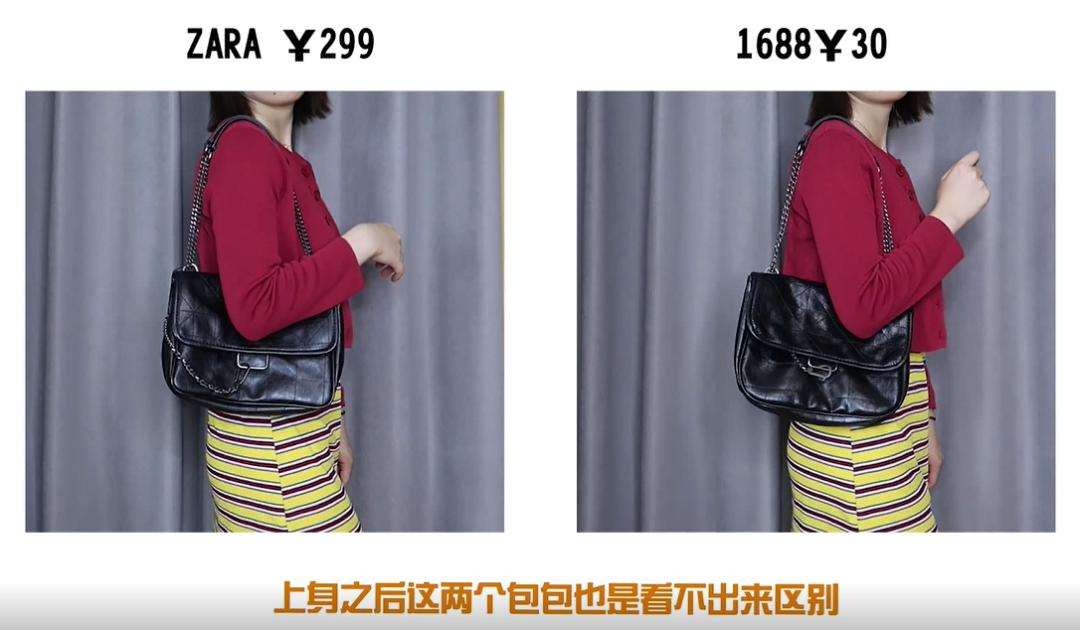 1688买东西真的便宜么,1688zara同源包