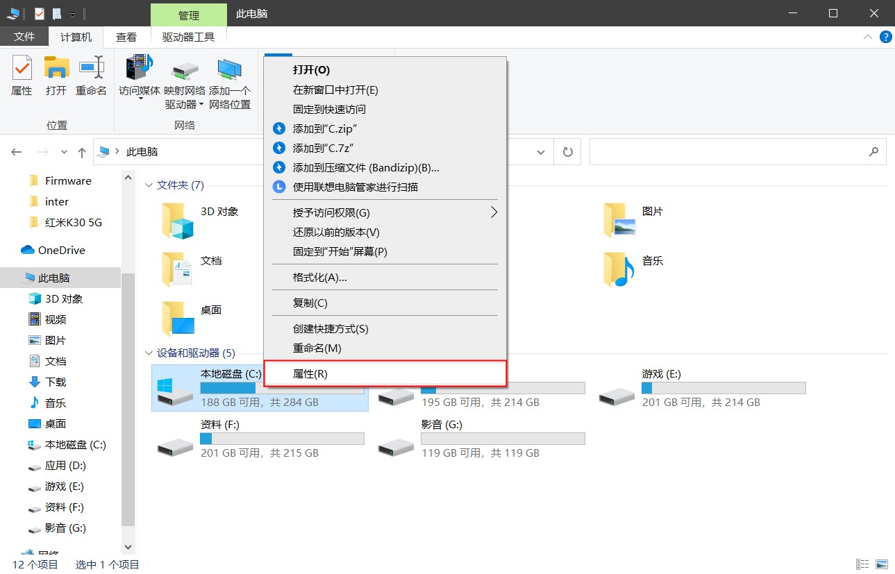 电脑太卡怎么办磁盘修复,电脑卡顿优化磁盘有没有用