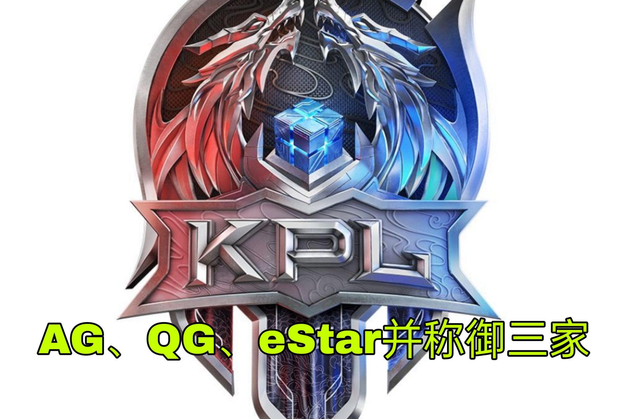 kplag组最新排名,九天狐hero