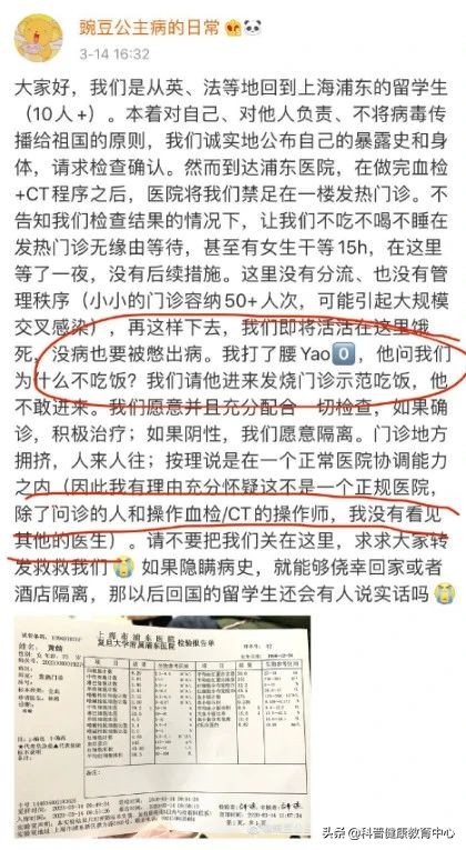 新冠天价账单价目表,天价治疗账单一览表