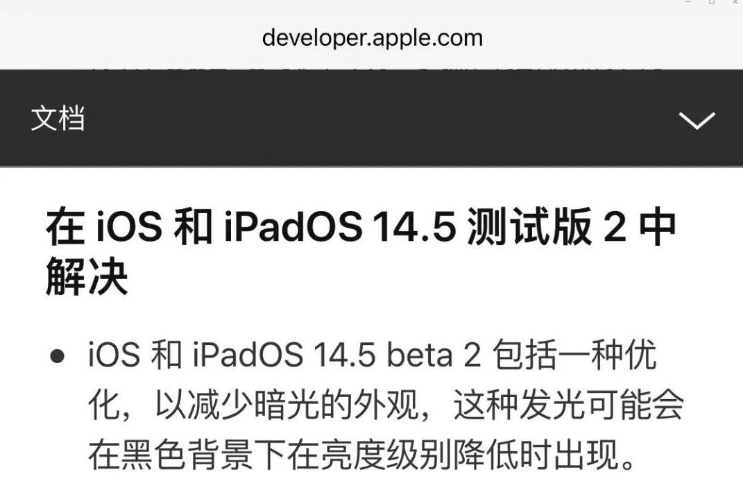 ios14.2改善耗电快的问题了吗,ios14.4更新后注意关闭什么