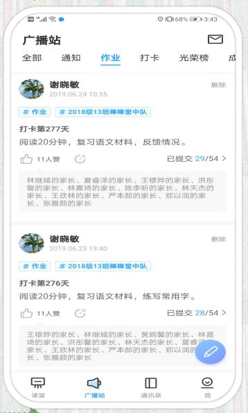 「北社讲坛」谢晓敏——始终如一未来可期
