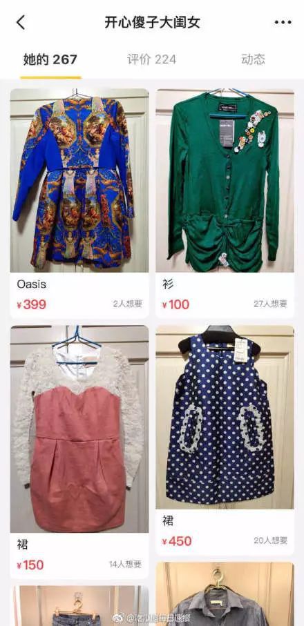 沈梦辰和吴昕在闲鱼上卖东西,沈梦辰和吴昕闲鱼