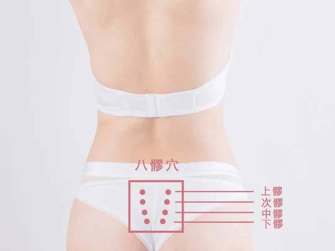 调理妇科病的八髎穴的四种方法