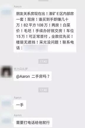 滨湖淮矿东方蓝海二手房价,炸裂热卖