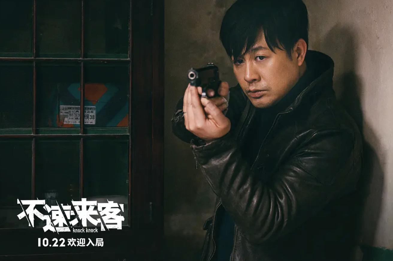 范伟最近在热播的电影,范伟主演的不速来客在线免费观看