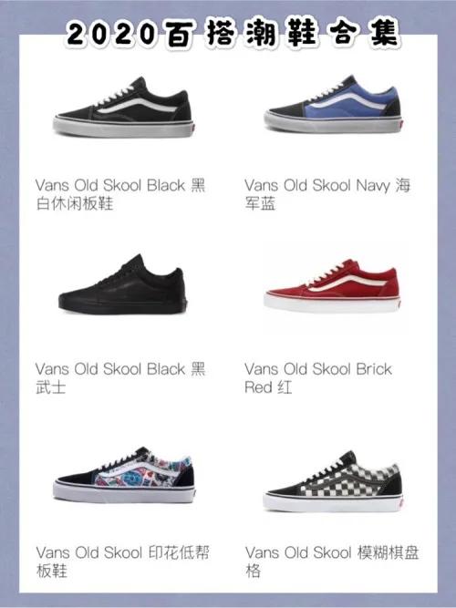 2020潮男爆款鞋百搭正码,最值得入手的百搭潮鞋