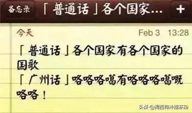 广东人讲普通话原声,广东人讲普通话笑翻一条街