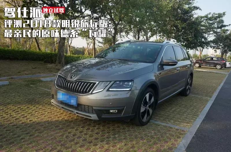 明锐旅行版2018款,瓦罐车明锐二手车推荐10万