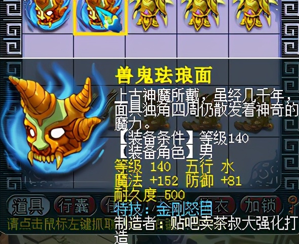 梦幻西游包工头,包工头最后的倔强