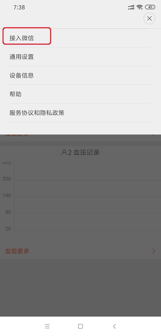 小米智能电子血压计,小米智能血压计测评