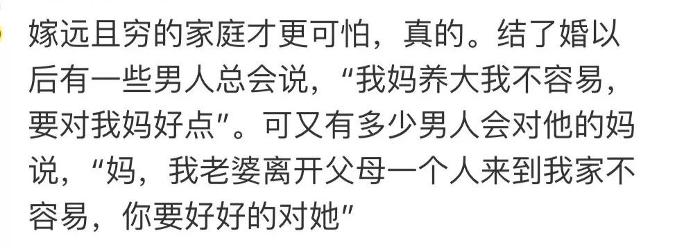 远嫁的女孩你想好了吗,远嫁一定要问清楚的事