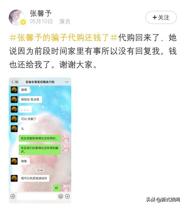 沈梦辰和张馨予,沈梦辰张馨予