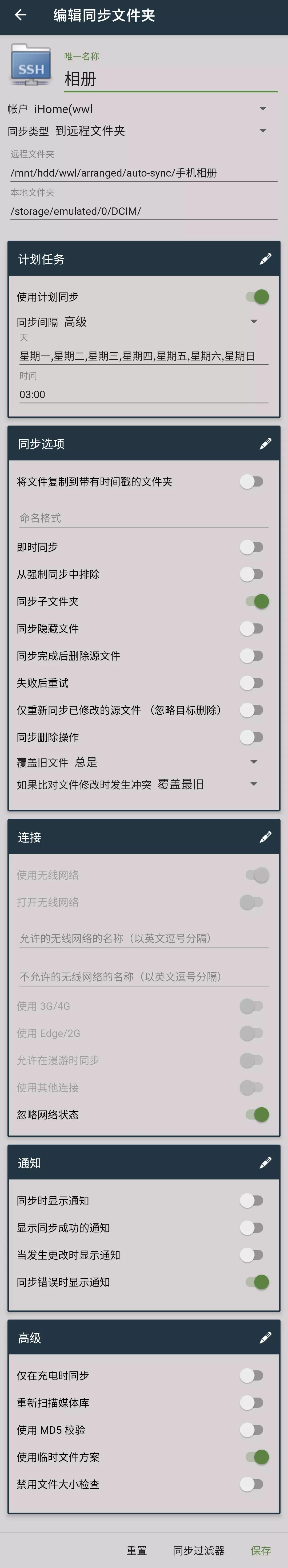 从零开始搭建公司域服务器,从0开始做服务器