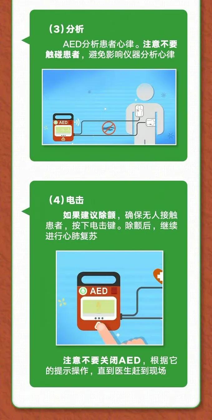 欧洲杯抢救全程,欧洲杯生死战