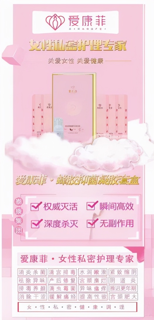 虚假宣传、多层代理，爱康菲是否“宫瑞婷”附体？