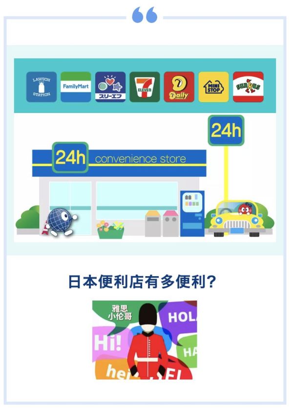 日本便利店很方便日语,日本便利店是真的很便利