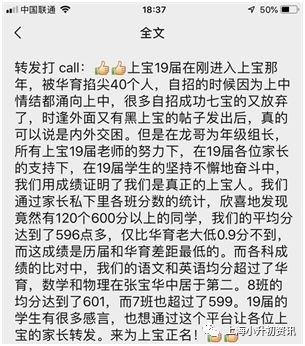 上海闵行最好的初中！鸡血学校，升学率高得离谱