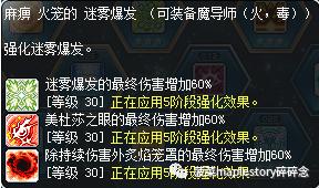 冒险岛手游火毒法师技能,冒险岛火毒法师少林寺