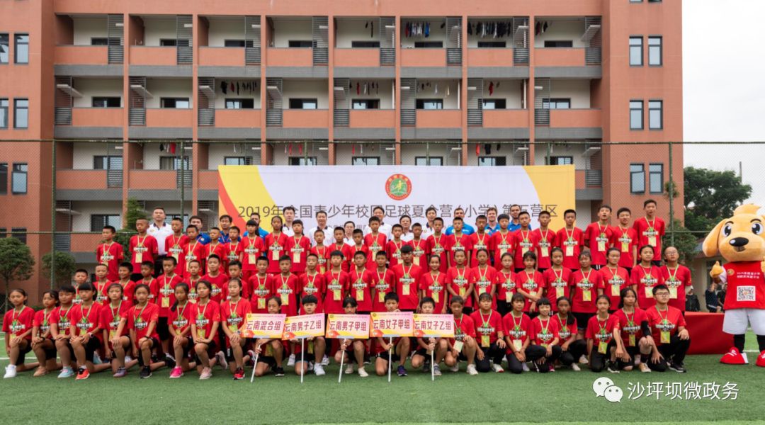 沙坪坝区学校有哪些,我市新增4所全国足球特色校园