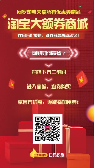 淘宝优惠券app哪个优惠多,淘宝优惠券哪个app比较好