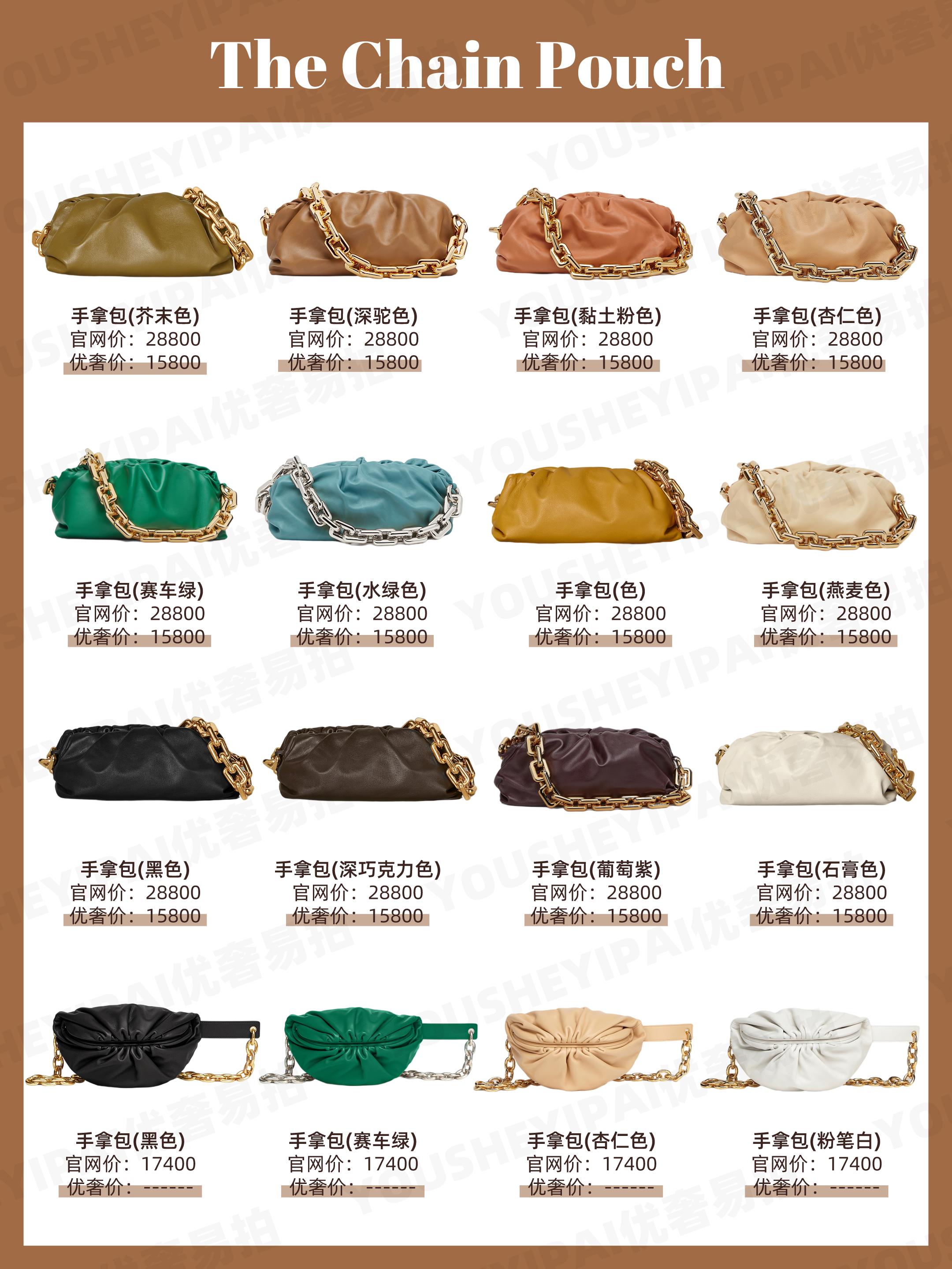 葆蝶家最新款包包,奢侈品葆蝶家包包