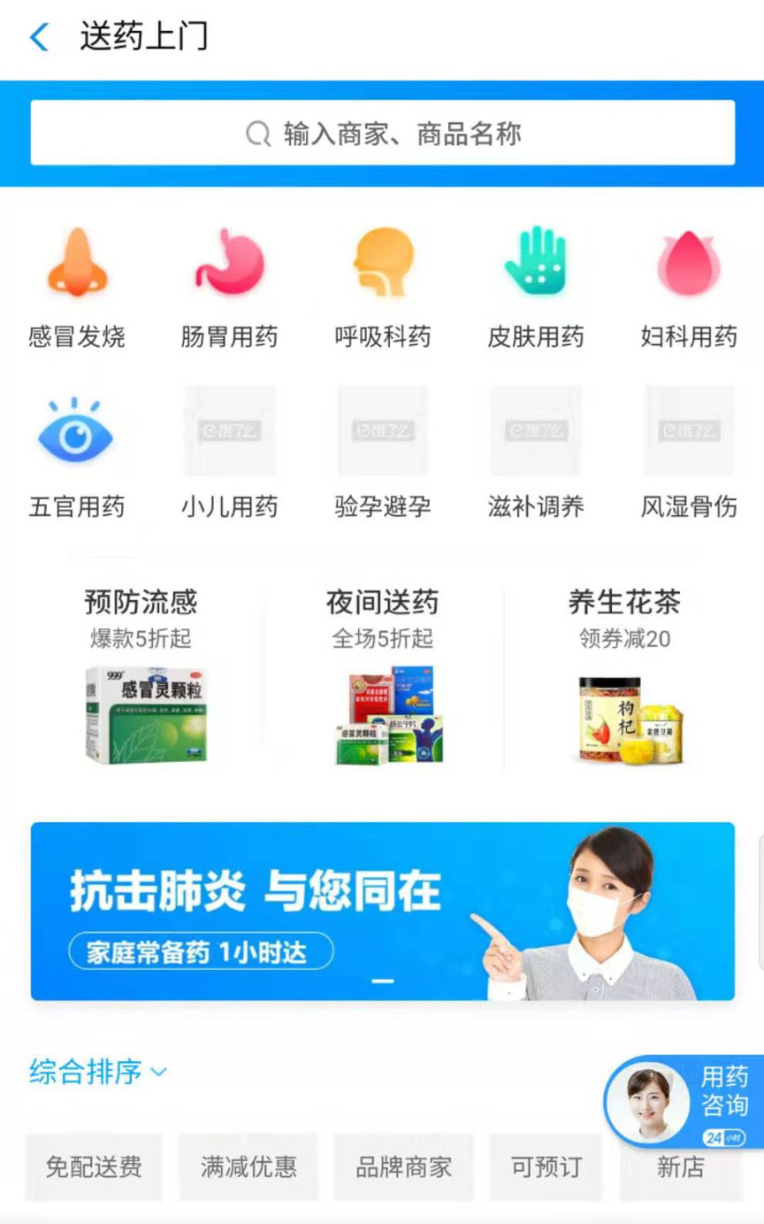 疫情期间网上义诊,疫情防控期间义诊