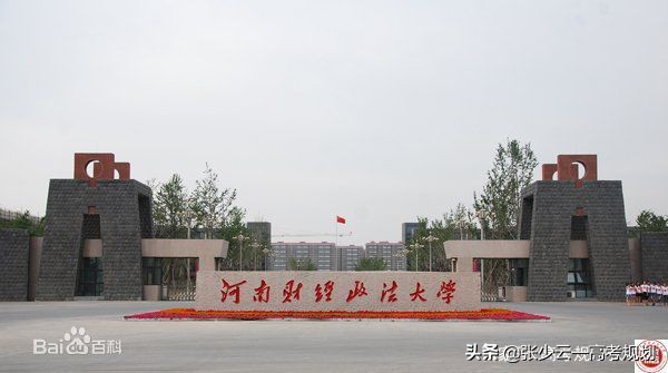 财经热门高校有哪些,二本类院校财经专业排名