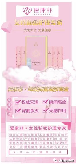 爱健康经营模式是传销吗,爱康菲是不是三无产品