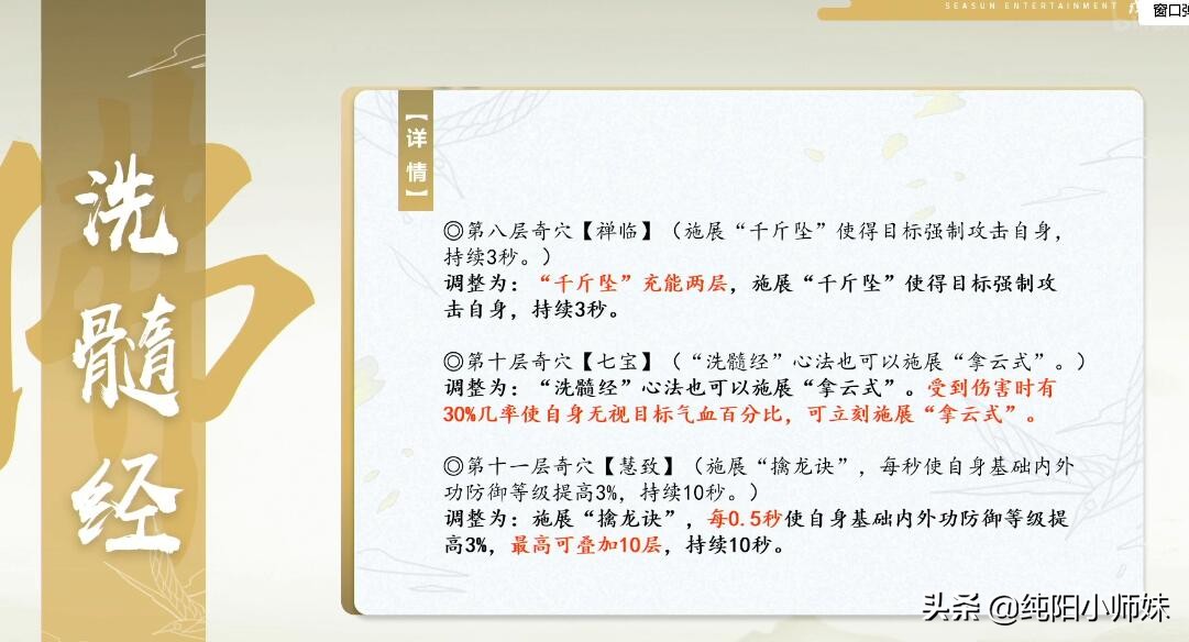 剑网3119到120级,剑网三新赛季门派推荐