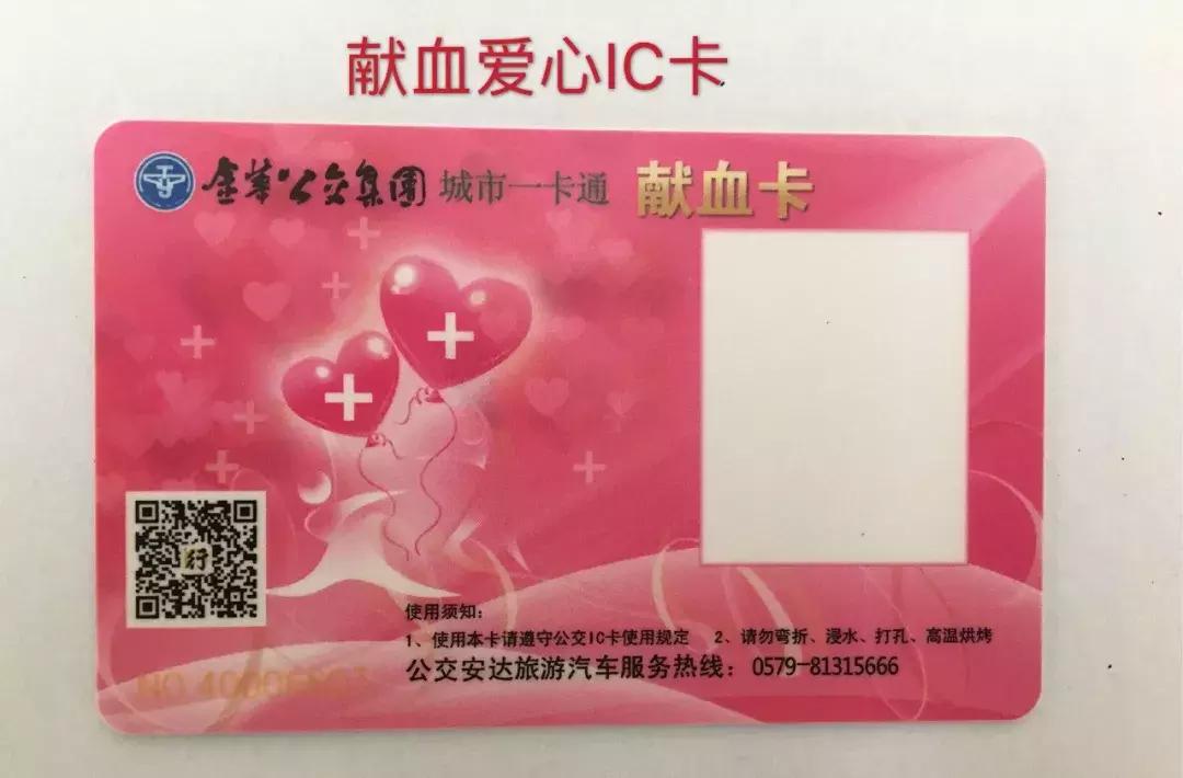 服务微课堂——金华公交各类优惠乘车证件全攻略