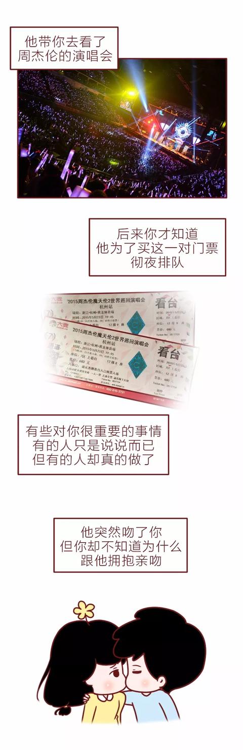 对于女人最重要的“第一次”！（漫画）