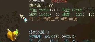 大话2免费和大话3免费哪个好玩,大话2免费版伙伴