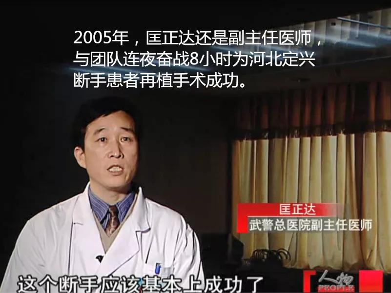 门医公告|好消息!知名骨科专家匡正达加盟门头沟区医院!